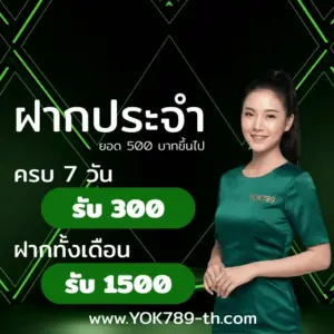 ฝากถอนวอเลท รวดเร็ว ไม่ผ่านธนาคาร 2026